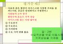 가격의 결정과 변동 15페이지