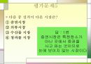 가격의 결정과 변동 17페이지