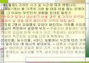 가격의 결정과 변동 24페이지