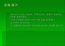 동아시아 귀족사 3페이지