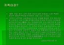 동아시아 귀족사 4페이지