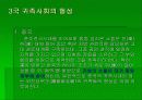 동아시아 귀족사 5페이지