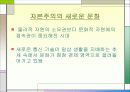 소유의 종말 3페이지