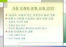 소유의 종말 7페이지