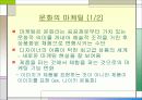 소유의 종말 11페이지