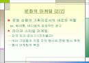 소유의 종말 12페이지
