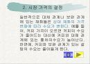 시장경제 17페이지