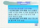 시장경제 69페이지