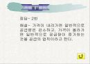 시장경제 74페이지