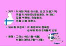 유럽연합 4페이지