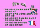 유럽연합 6페이지