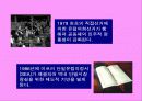 유럽연합 11페이지