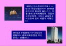 유럽연합 12페이지