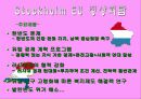 유럽연합 15페이지