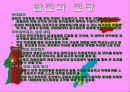 유럽연합 16페이지
