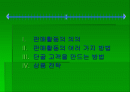 소매업의 판매활동 2페이지