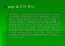 소매업의 판매활동 5페이지