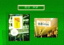 소매업의 판매활동 9페이지