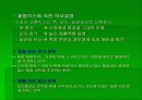 소매업의 판매활동 26페이지