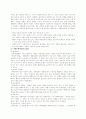 사형제도의 윤리성 (사형제도에 반대) 4페이지