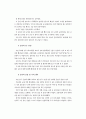 한국무용레포트-승무 3페이지