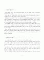 한국 무용과 서양 무용의 특징적 요소와 각각을 비교분석-완벽 3페이지