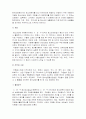 전문직 자원봉사의 의의 및 개선방향 3페이지