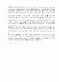 미샤의 성공사례 7페이지