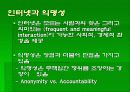 익명성의 사회적 비용 3페이지