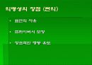익명성의 사회적 비용 4페이지
