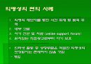 익명성의 사회적 비용 5페이지