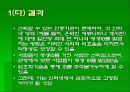 익명성의 사회적 비용 14페이지