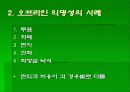 익명성의 사회적 비용 16페이지