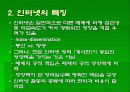 익명성의 사회적 비용 17페이지