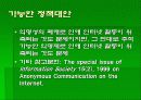 익명성의 사회적 비용 19페이지