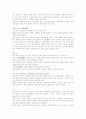 중고등 한국지리 용어 정리 2페이지