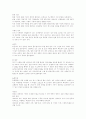 중고등 한국지리 용어 정리 4페이지