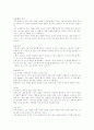 중고등 한국지리 용어 정리 5페이지