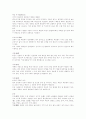 중고등 한국지리 용어 정리 9페이지
