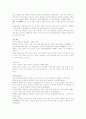 중고등 한국지리 용어 정리 10페이지
