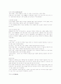 중고등 한국지리 용어 정리 14페이지