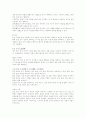 중고등 한국지리 용어 정리 15페이지