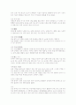 중고등 한국지리 용어 정리 21페이지
