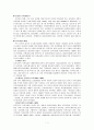 영유아보육 법령 쳬계 이해 2페이지