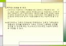 가족복지 9페이지