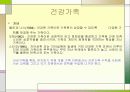 가족복지 12페이지