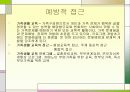 가족복지 21페이지