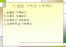 가족복지 26페이지