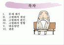 고령화사회 2페이지