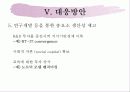 고령화사회 25페이지